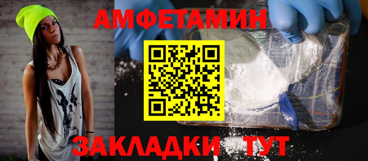 АМФ  Амфетамин  Волгоград  Амфетамин 97%  Вход с VPN 