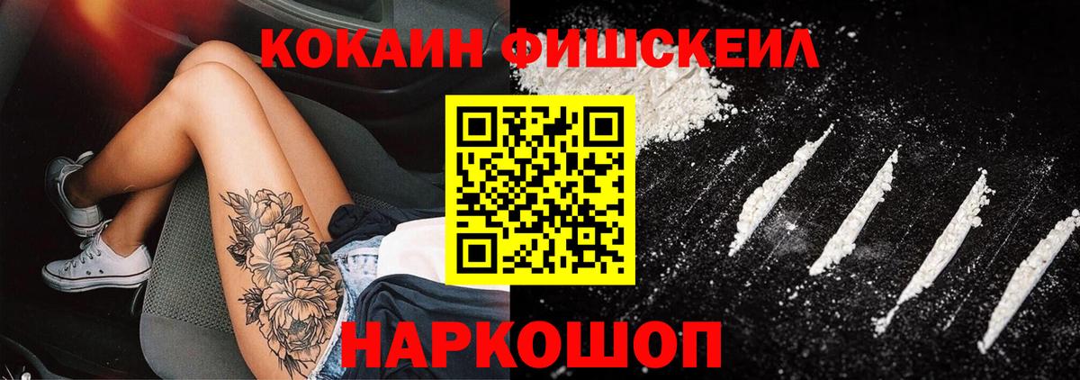 COCAIN VHQ  Вход с VPN  Кокаин Эквадор  Волгоград 