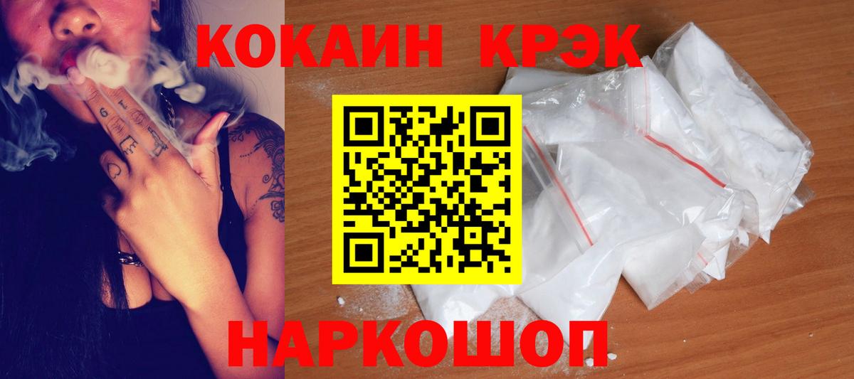 Cocaine Перу Волгоград