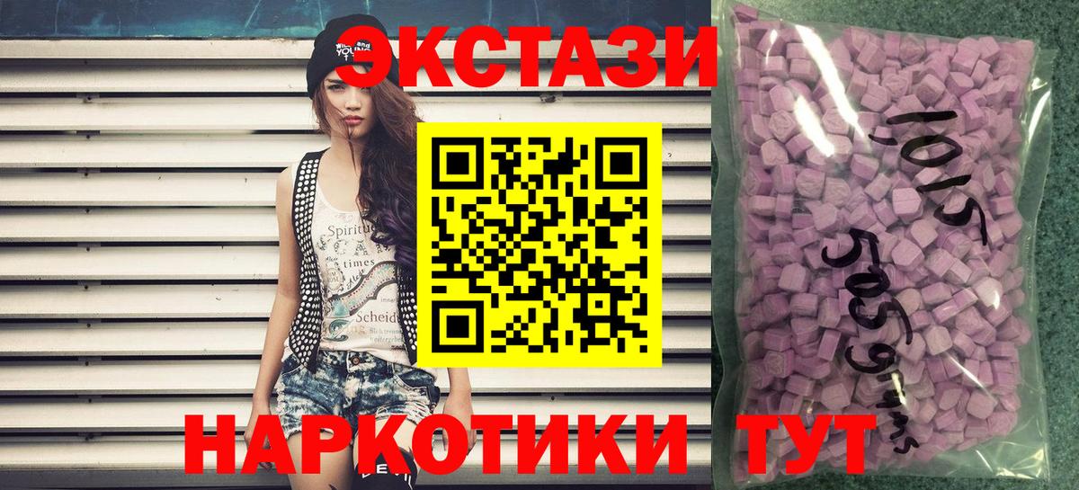 ЭКСТАЗИ VHQ  Вход с VPN  Экстази диски  Волгоград 