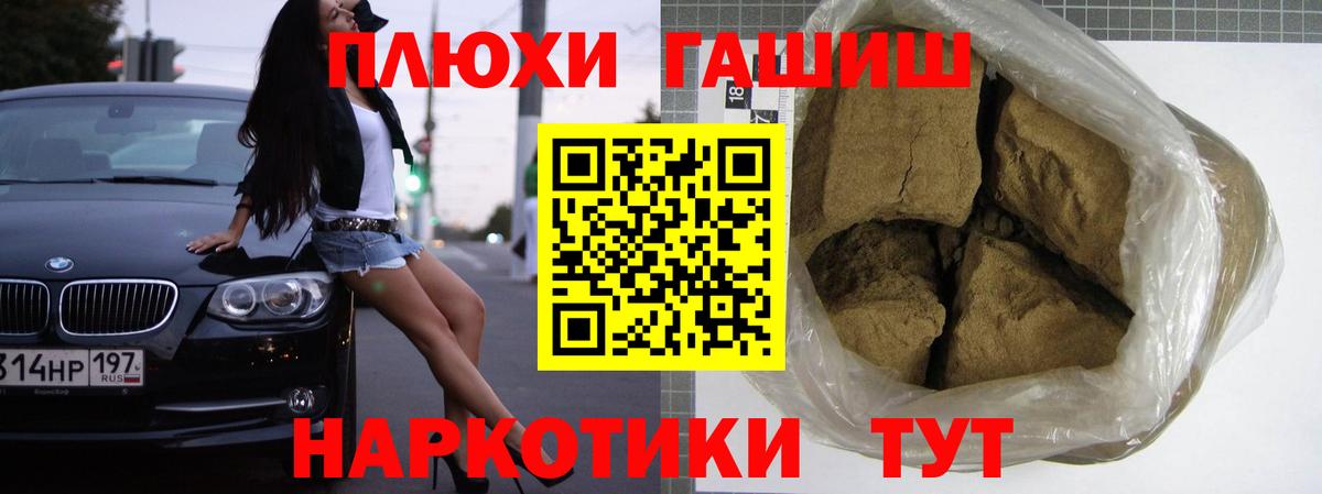 ГАШ ice o lator  Вход с VPN  ГАШИШ VHQ  Волгоград 