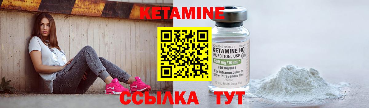 КЕТАМИН ketamine  Вход с VPN  Волгоград  shop клад  КЕТАМИН VHQ 