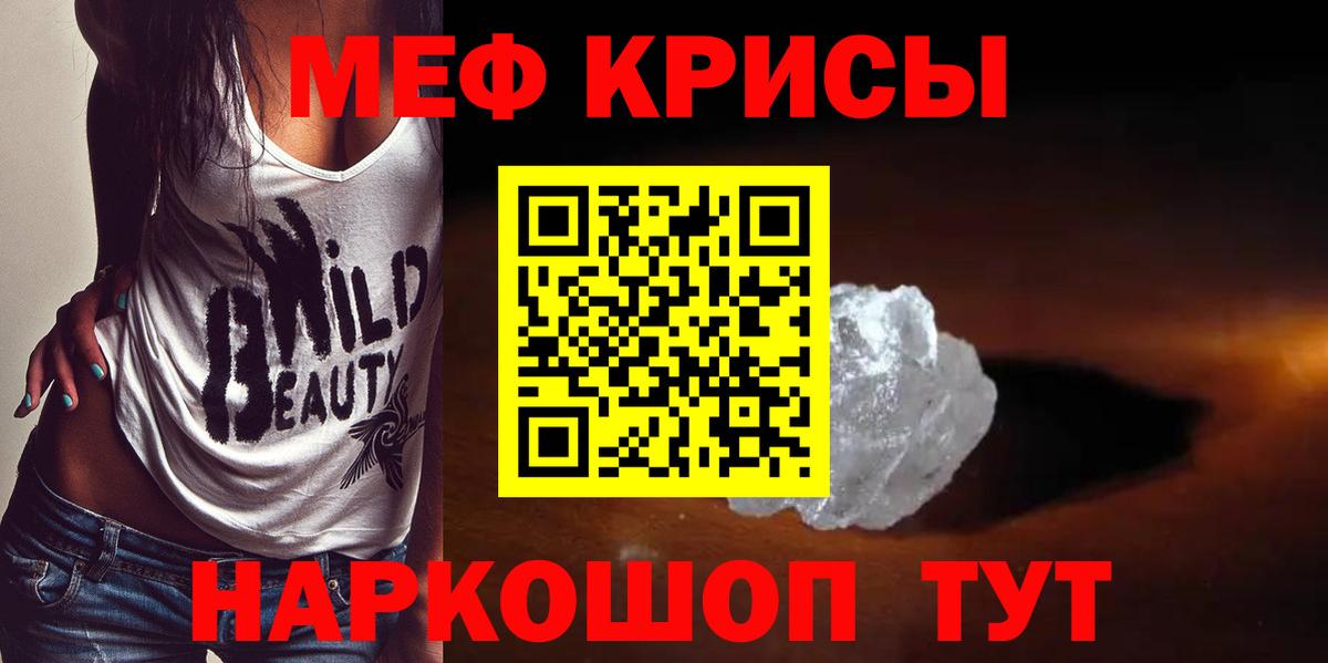 Меф  МЕФ кристаллы  Волгоград  Вход с VPN  Меф кристаллы 