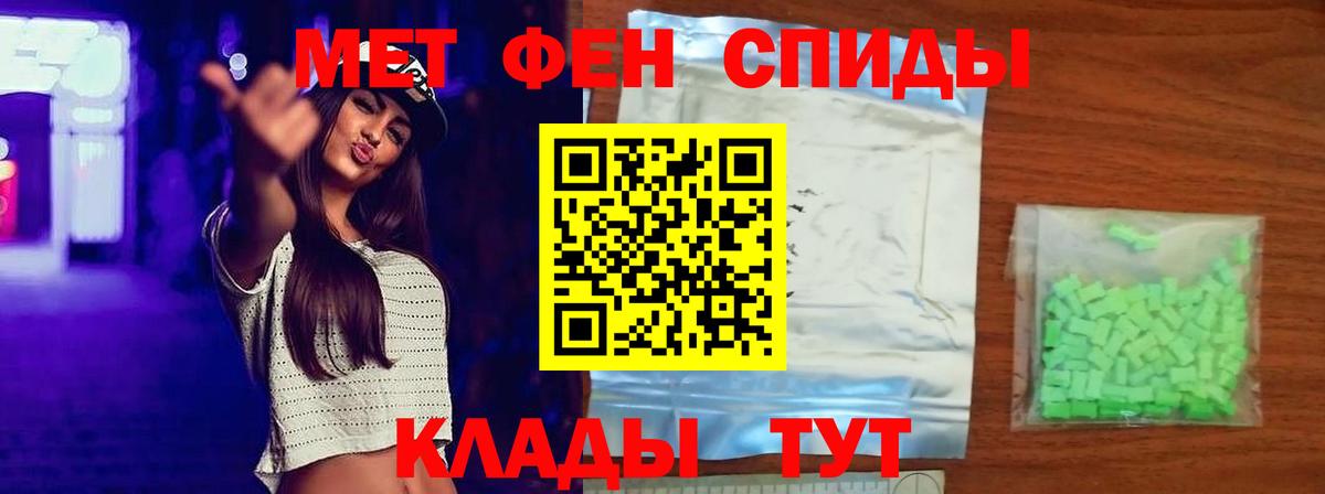 Волгоград  Первитин винт  Первитин  Вход с VPN 
